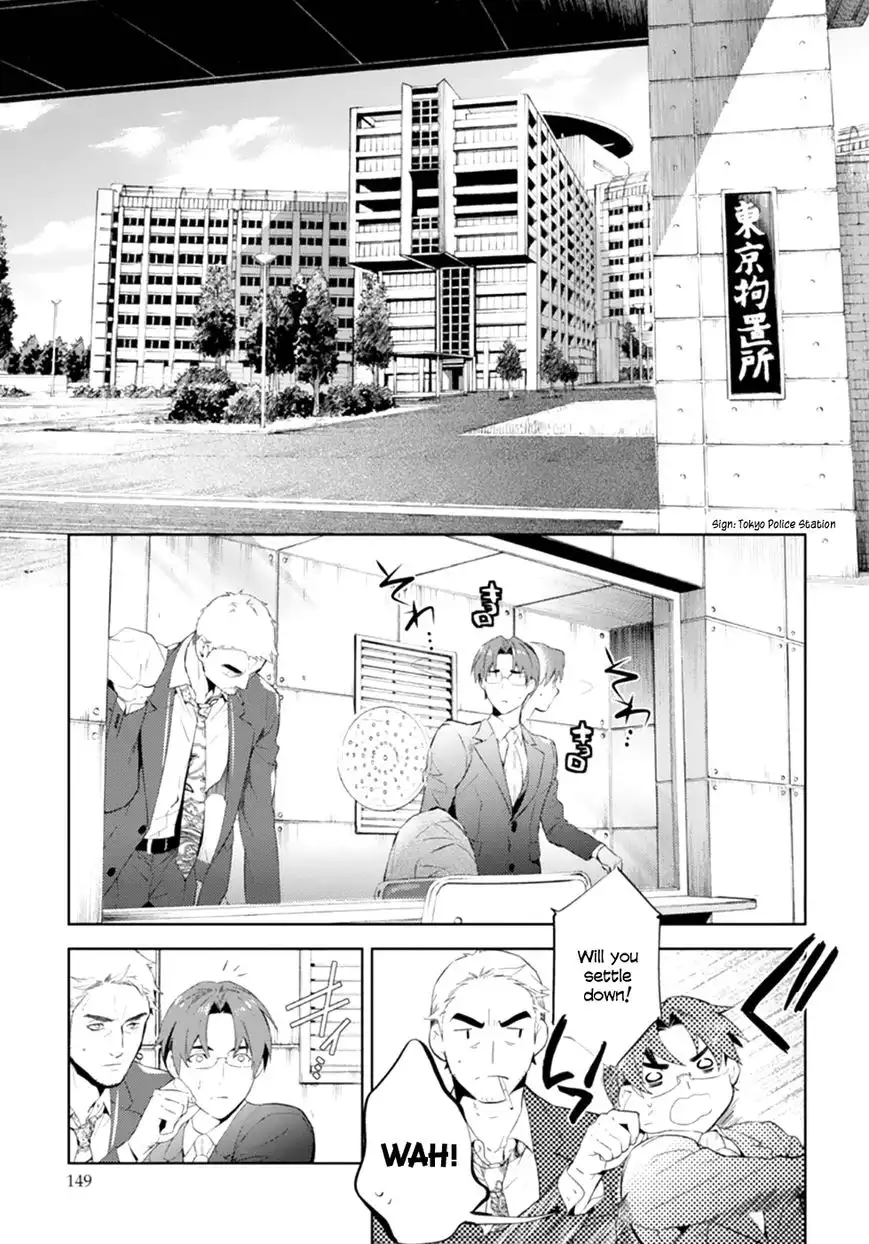 Shinrei Tantei Yakumo Chapter 50 22